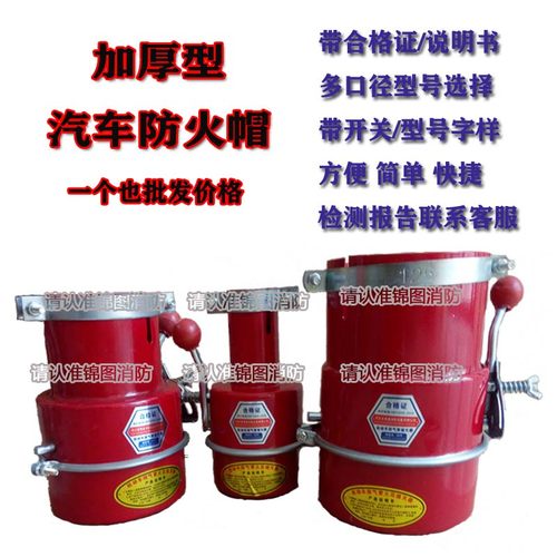 汽车排气安全帽防火罩