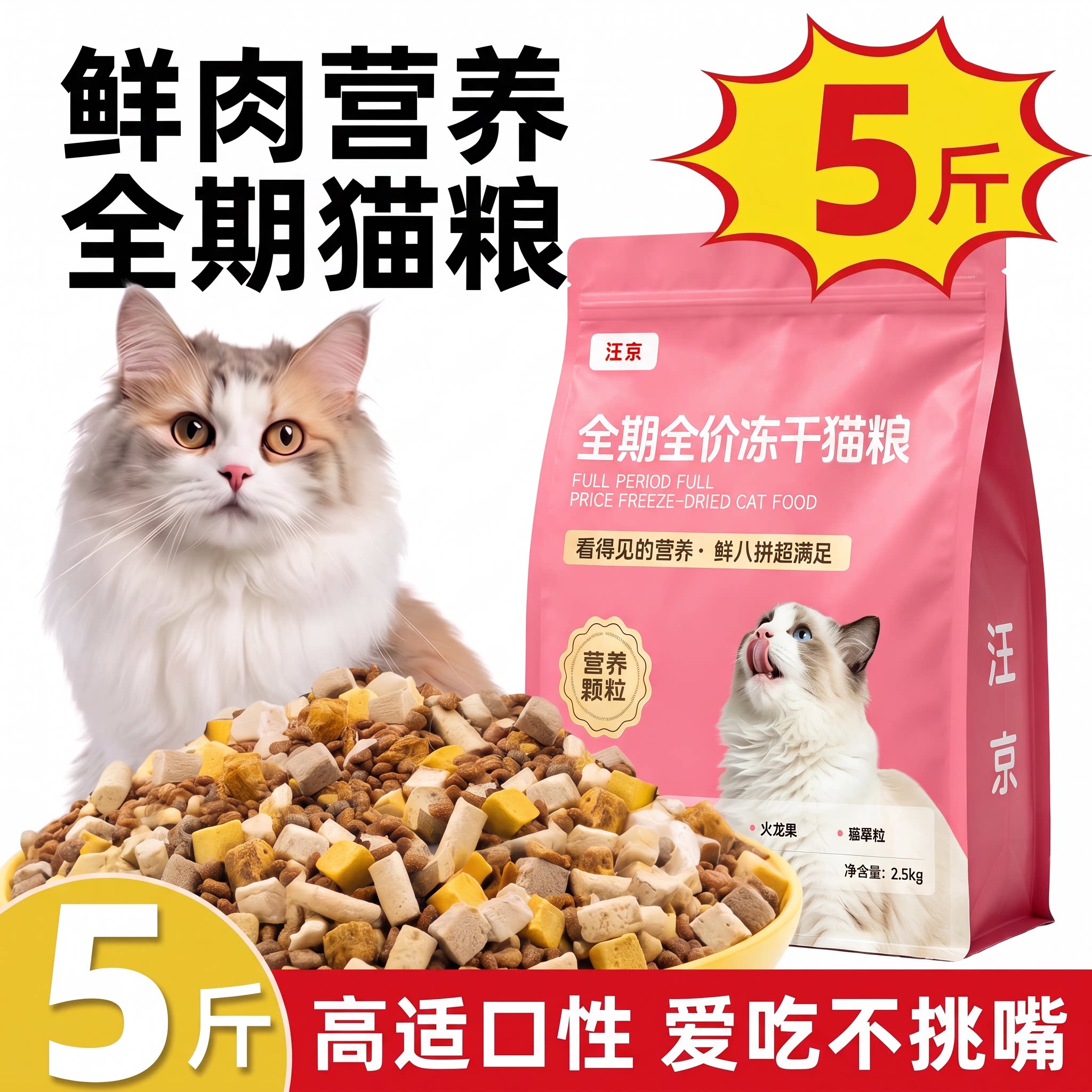 猫粮5斤10斤20斤装全阶通用型成猫幼猫猫舍土猫狸花猫金点银渐层