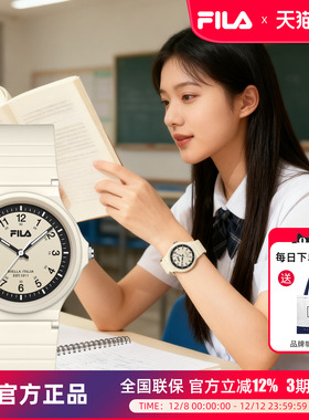 FILA斐乐学生手表只看时间考试专用初高中生女男学生静音腕表6788