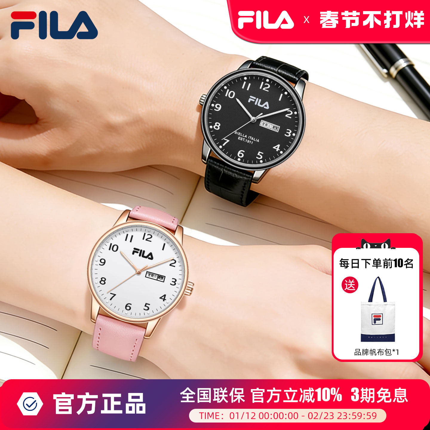FILA斐乐学生表男女款初高中大学生考试专用腕表女情侣款生日礼物