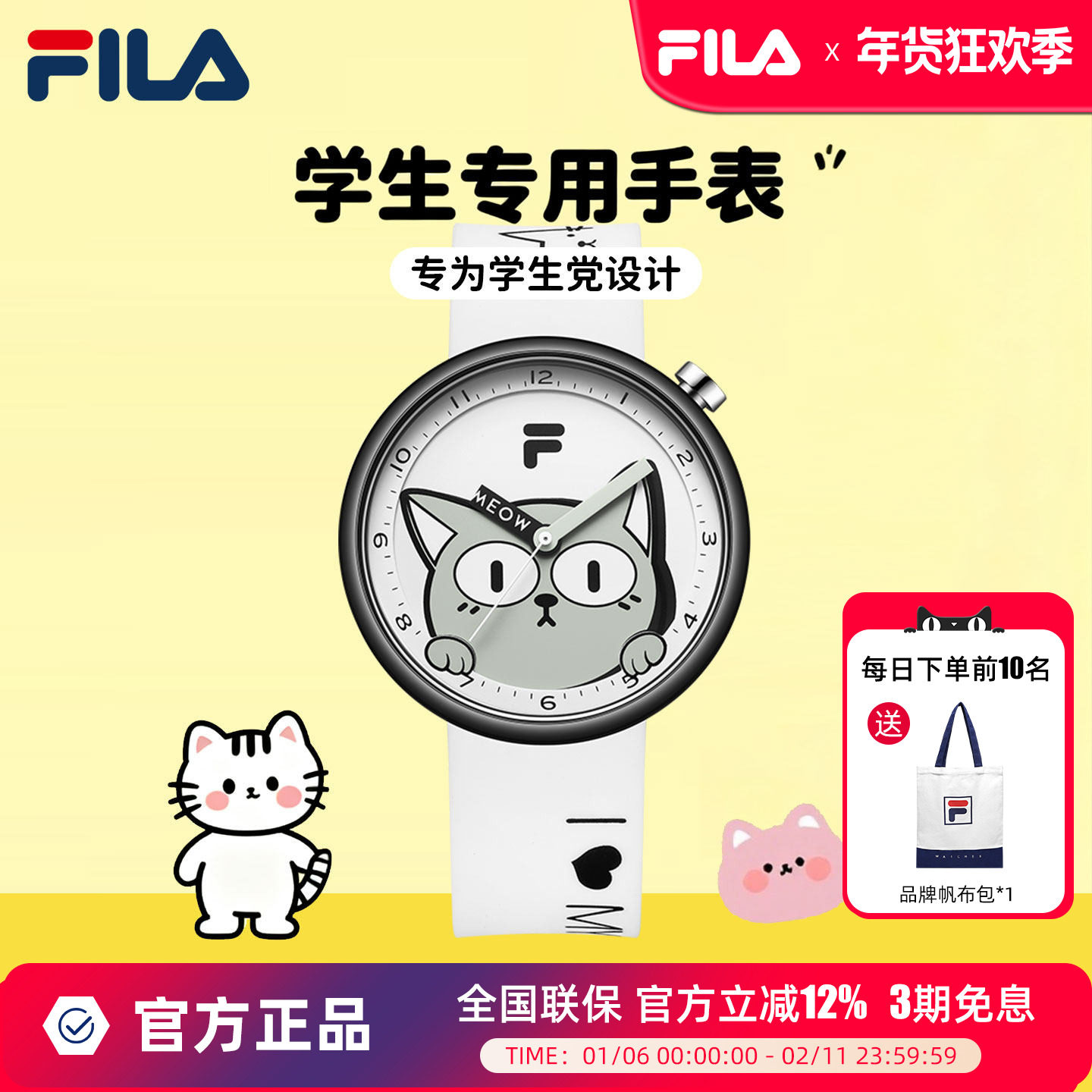 FILA斐乐可爱风猫猫手表硅胶防水运动初高中大学生男女式腕表6547