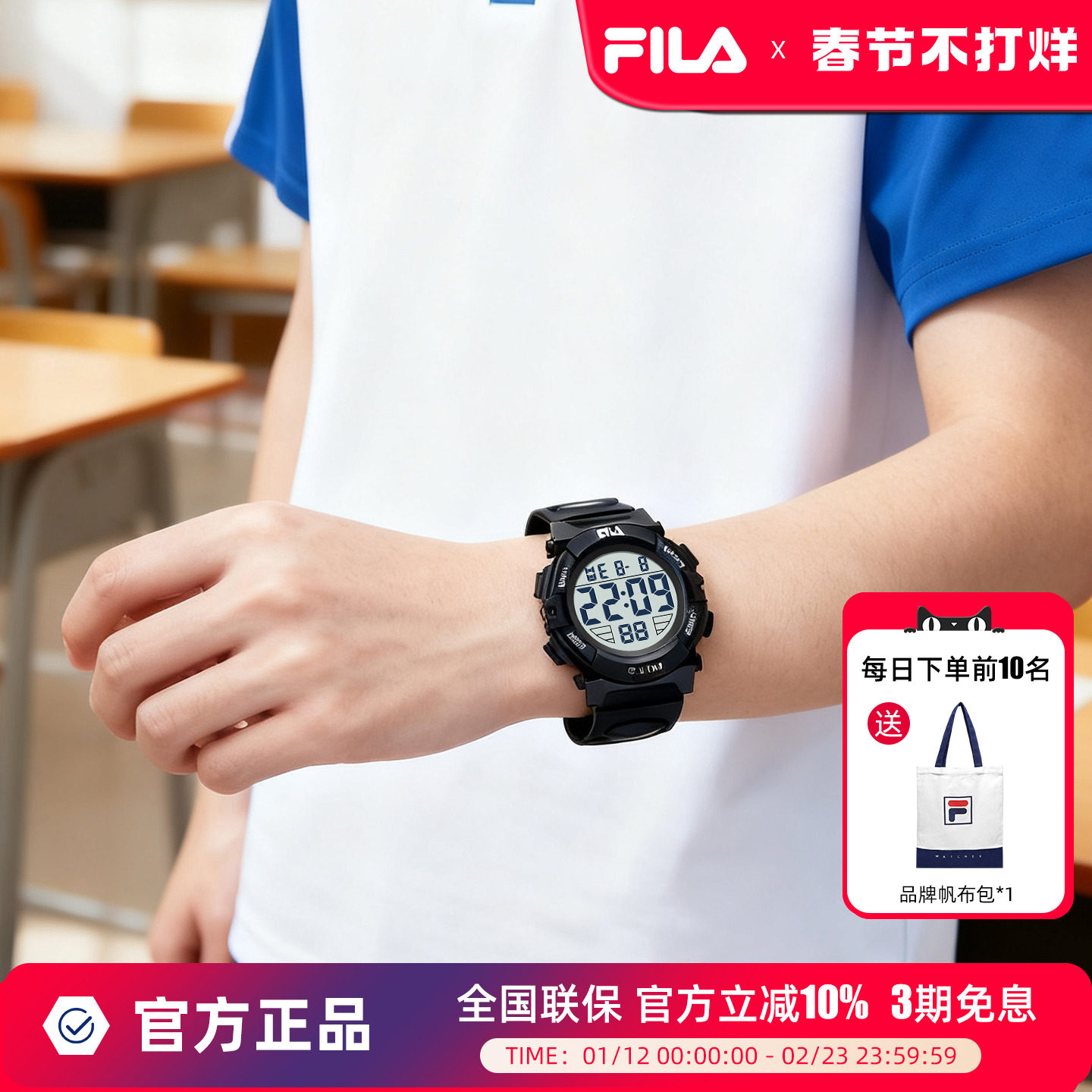 FILA斐乐电子手表男款青少年中学生初高中儿童男女生防水腕表6676