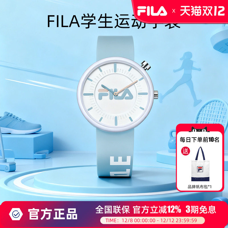 FILA斐乐男女士硅胶带手表运动休闲防水初高中大学生考试学生手表