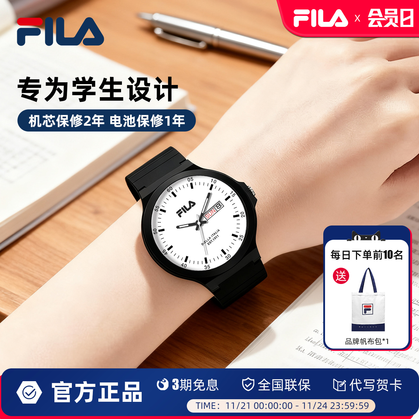 FILA斐乐学生手表初高中女生考试表经典配色静音走时精准男生6783