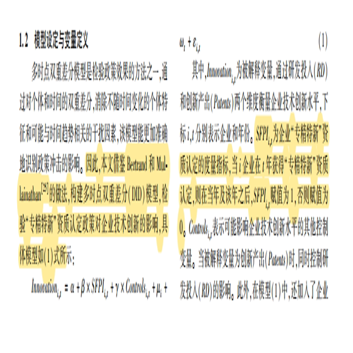 2000-2022年上市公司-国家级省级专精特新小巨人中小企