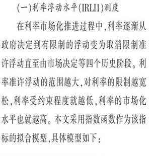 【推荐】1993-2022年利率市场化指数测度指标IRLI