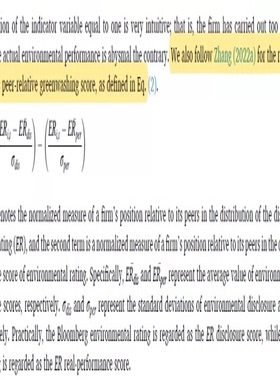上市公司漂绿数据测算含2种ESG测试方式Greenwashi
