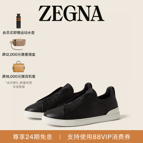 ZEGNA杰尼亚奢华休闲鞋