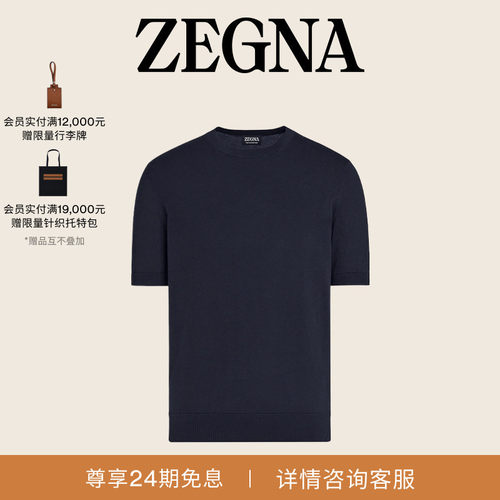 ZEGNA杰尼亚短袖圆领T恤