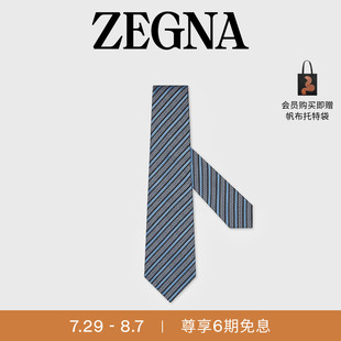 新品 七夕甄選 ZEGNA杰尼亞配飾夏季 淺藍色桑蠶絲及棉混紡領帶