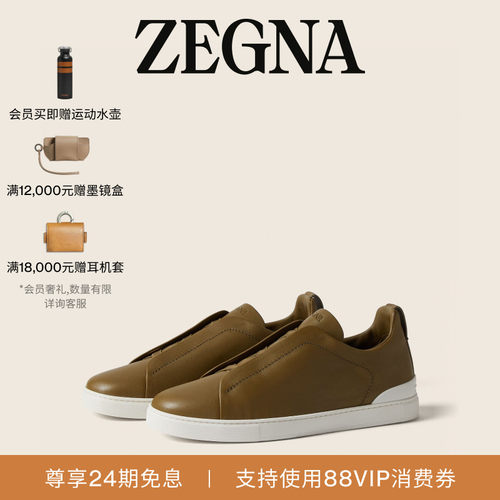 ZEGNA杰尼亚奢华休闲鞋