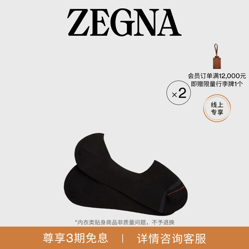 ZEGNA杰尼亚黑色混纺袜子