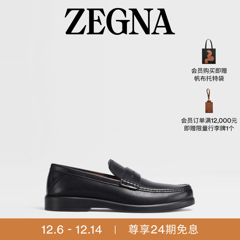 ZEGNA杰尼亚黑色乐福鞋