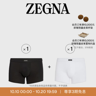 白色和黑色弹力莫代尔四角短裤 ZEGNA杰尼亚男装 2件装 3期免息
