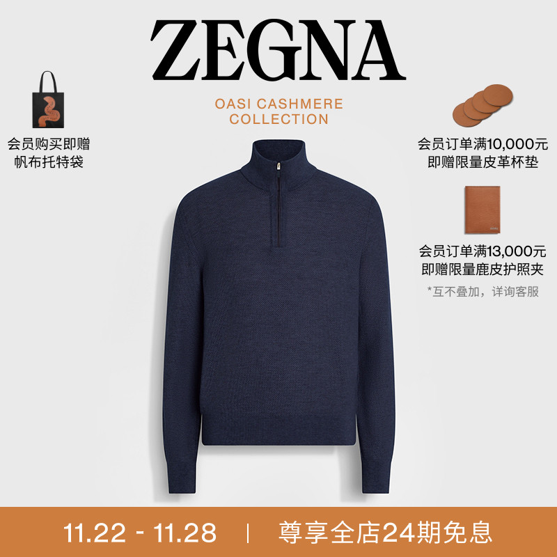 ZEGNA杰尼亚墨蓝色毛衣
