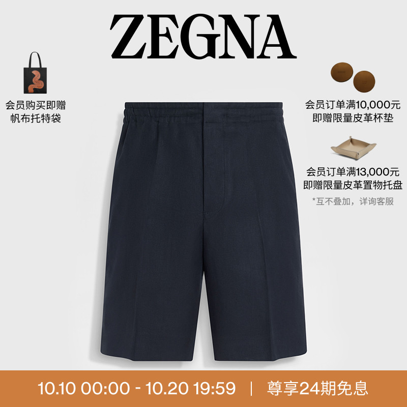 ZEGNA杰尼亚海军蓝短裤