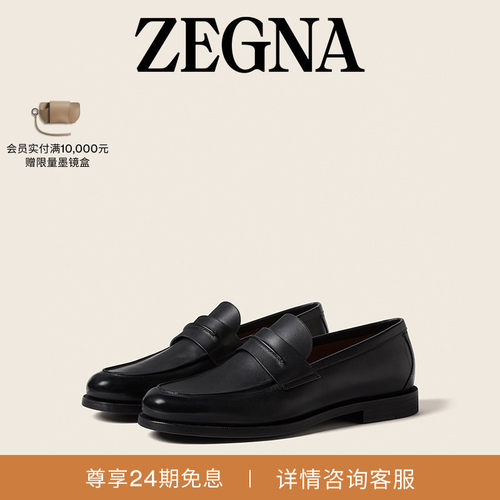 ZEGNA杰尼亚黑色乐福鞋