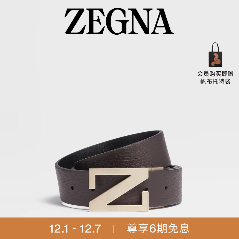 ZEGNA杰尼亚深棕色/黑色皮带