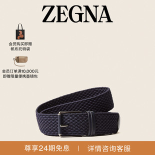 ZEGNA杰尼亚皮带春季 商务通勤人造丝皮带3.2CM宽 新品