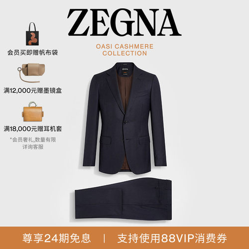 ZEGNA杰尼亚海军蓝西装