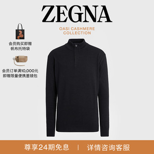 ZEGNA杰尼亚男装 Cashmere拉链羊绒毛衣 黑色Oasi