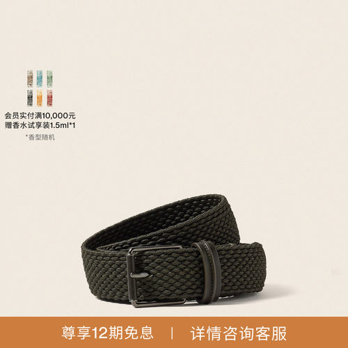 ZEGNA杰尼亚人造丝皮带/腰带
