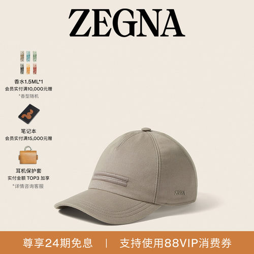 ZEGNA杰尼亚棉质棒球帽