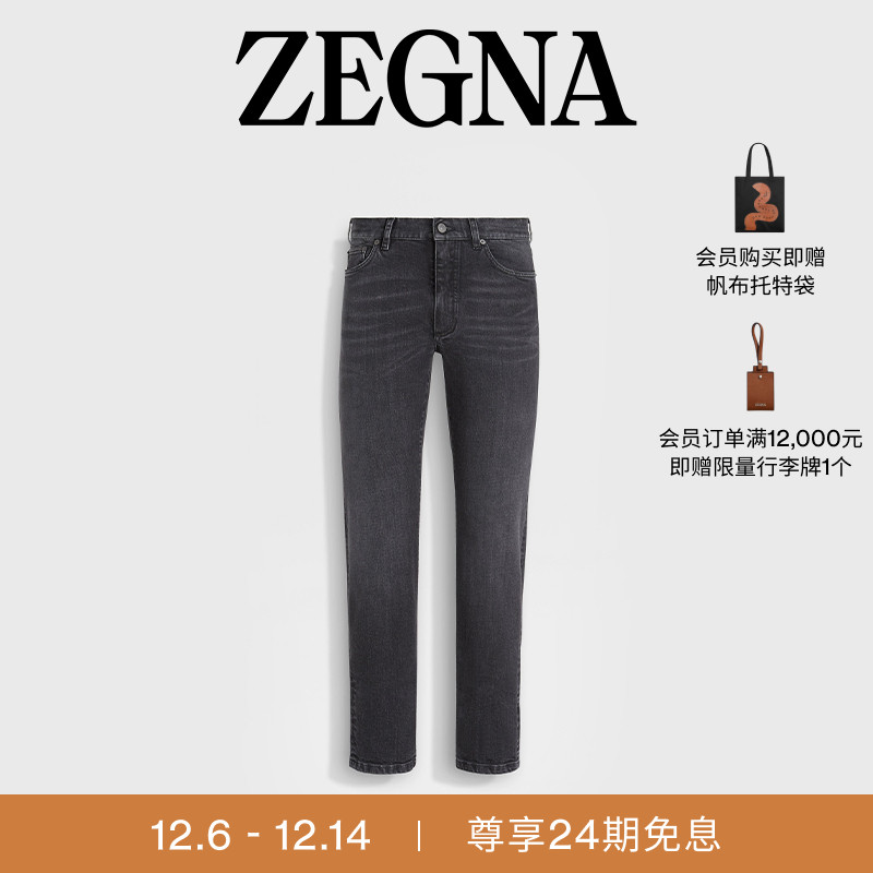 ZEGNA杰尼亚深灰色牛仔裤