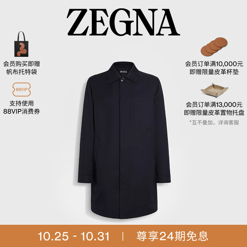 ZEGNA杰尼亚海军蓝外套