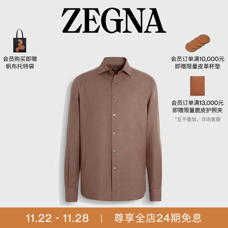 ZEGNA杰尼亚混棕色衬衫
