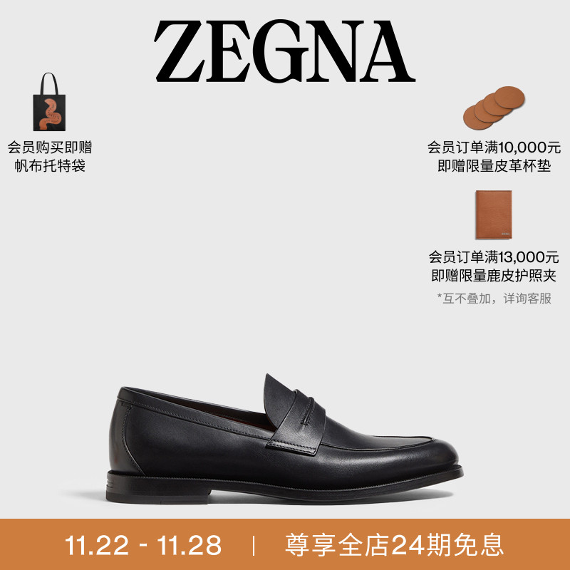 ZEGNA杰尼亚黑色乐福鞋