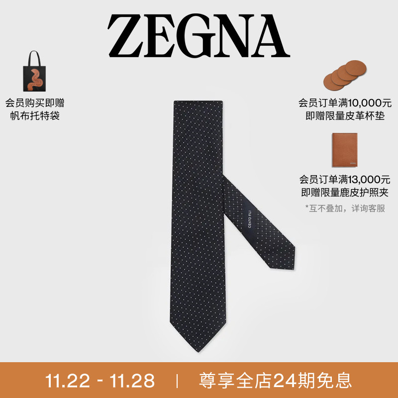 ZEGNA杰尼亚午夜蓝领带