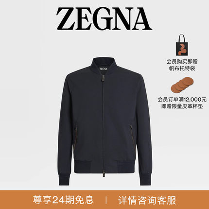 ZEGNA杰尼亚男装海军蓝Trofeo™ Elements羊毛飞行员夹克