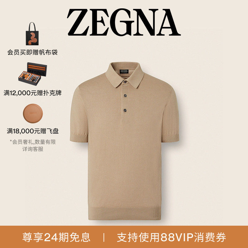 ZEGNA杰尼亚男装春夏新品Premium Cotton棉质短袖Polo衫/上衣