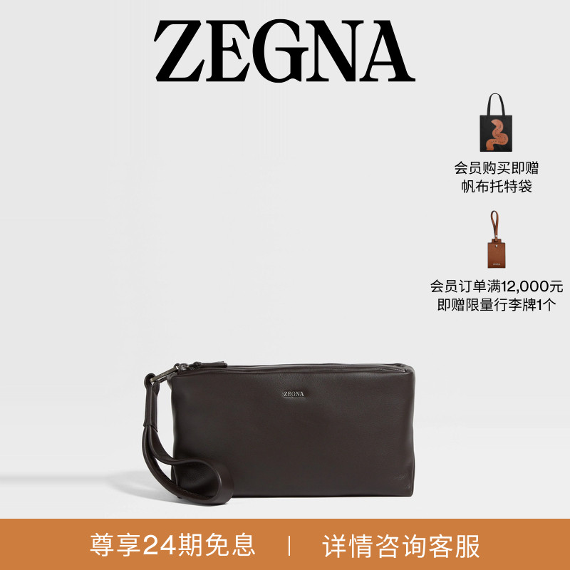 ZEGNA杰尼亚深棕色手拿包
