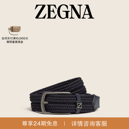 ZEGNA杰尼亚人造丝腰带
