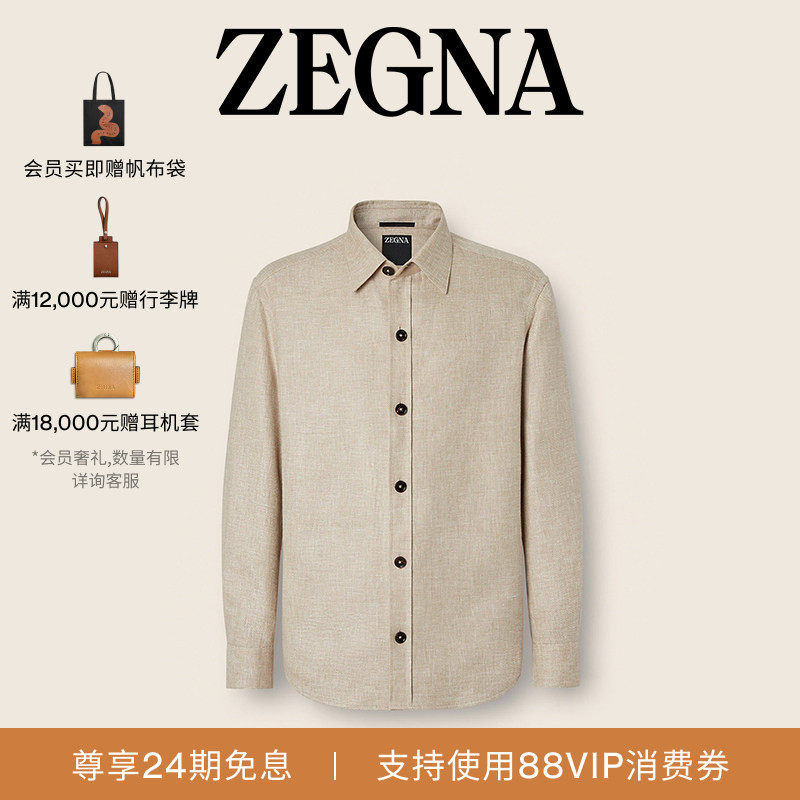 [24期免息]ZEGNA杰尼亚男装新品山羊绒、亚麻及桑蚕丝衬衫外套