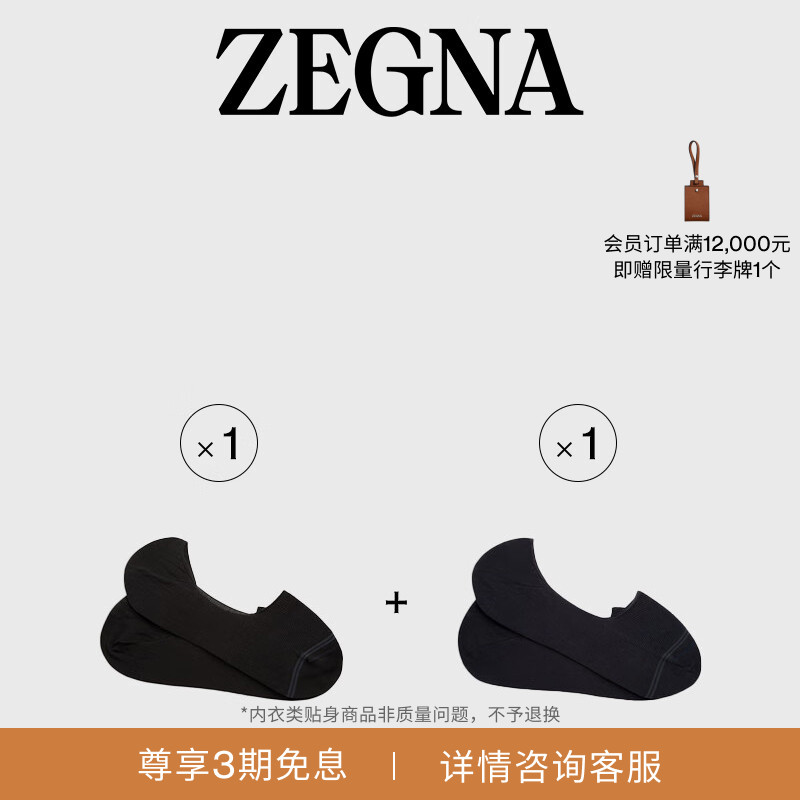 ZEGNA杰尼亚黑色+海军蓝袜子