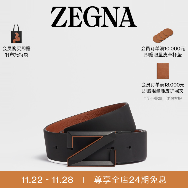 24期免息ZEGNA杰尼亚黑色/骆马红棕色皮革商务双面皮带3.5CM宽