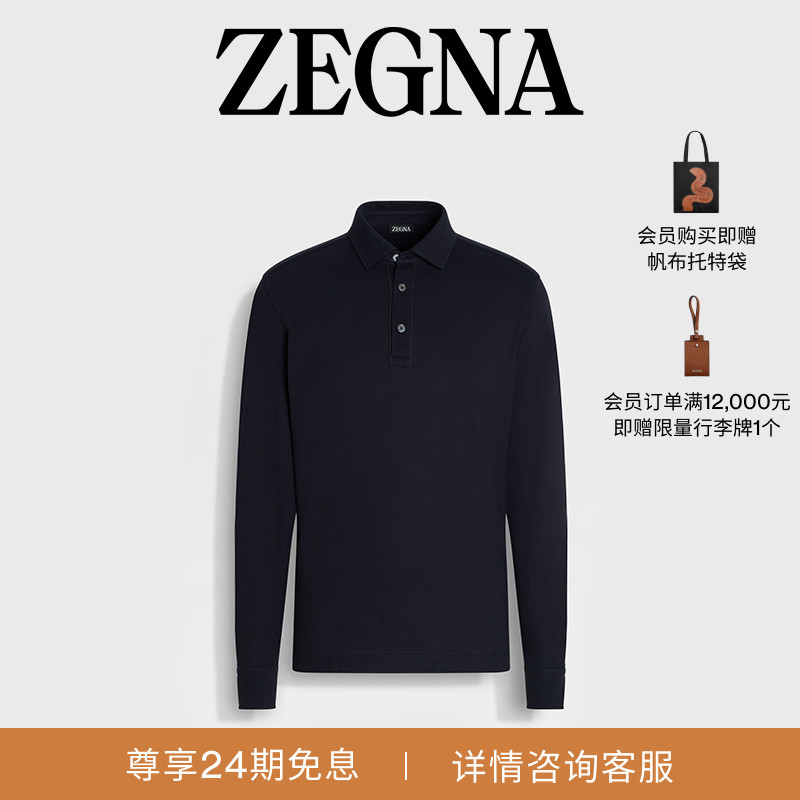 ZEGNA杰尼亚海军蓝polo衫
