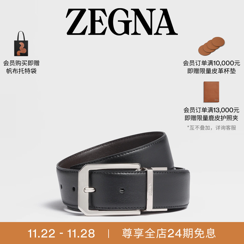 24期免息ZEGNA杰尼亚黑色配深棕色皮革商务通勤双面皮带3.5CM宽