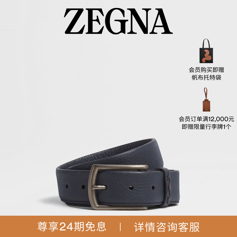 ZEGNA杰尼亚海军蓝皮带