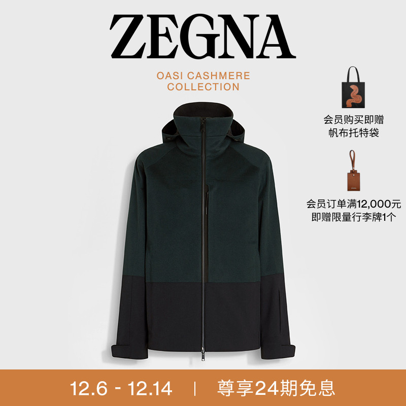 ZEGNA杰尼亚深绿色/黑色夹克