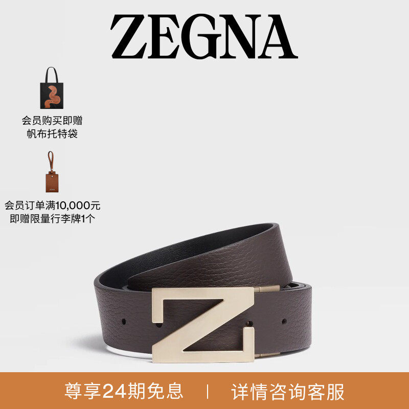 ZEGNA杰尼亚深棕色配黑色皮革商务通勤双面皮带3.5CM宽