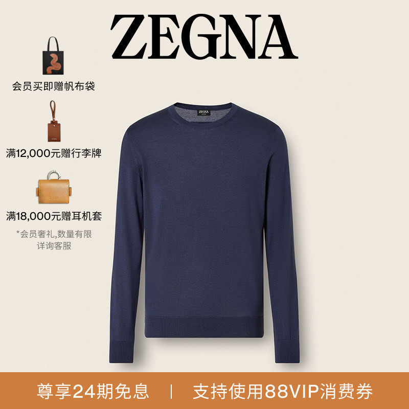 [24期免息]ZEGNA杰尼亚男装夏季新品混深靛蓝色针织圆领毛衣