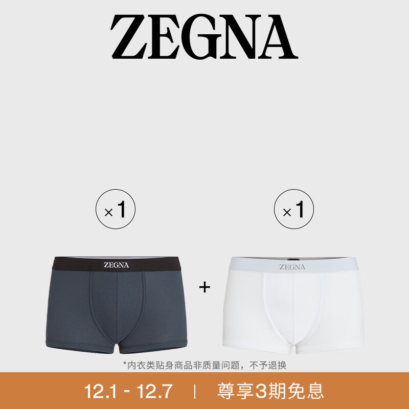 ZEGNA杰尼亚白色+蓝色内裤