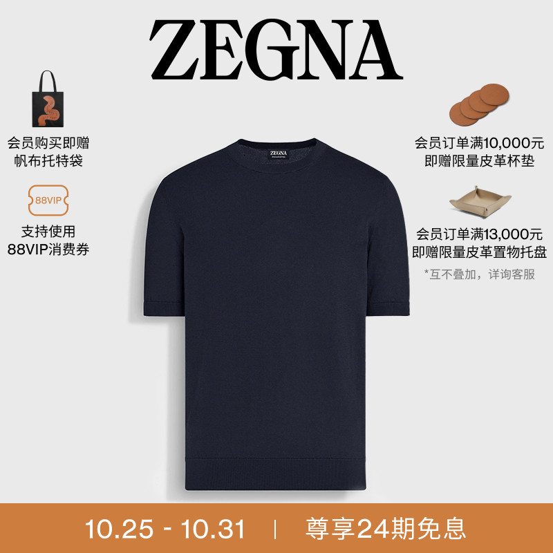 ZEGNA杰尼亚海军蓝T恤