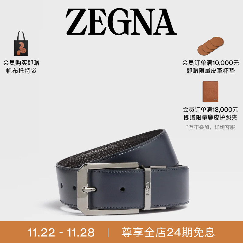 24期免息ZEGNA杰尼亚午夜蓝配深棕色皮革商务通勤双面皮带3.5CM宽