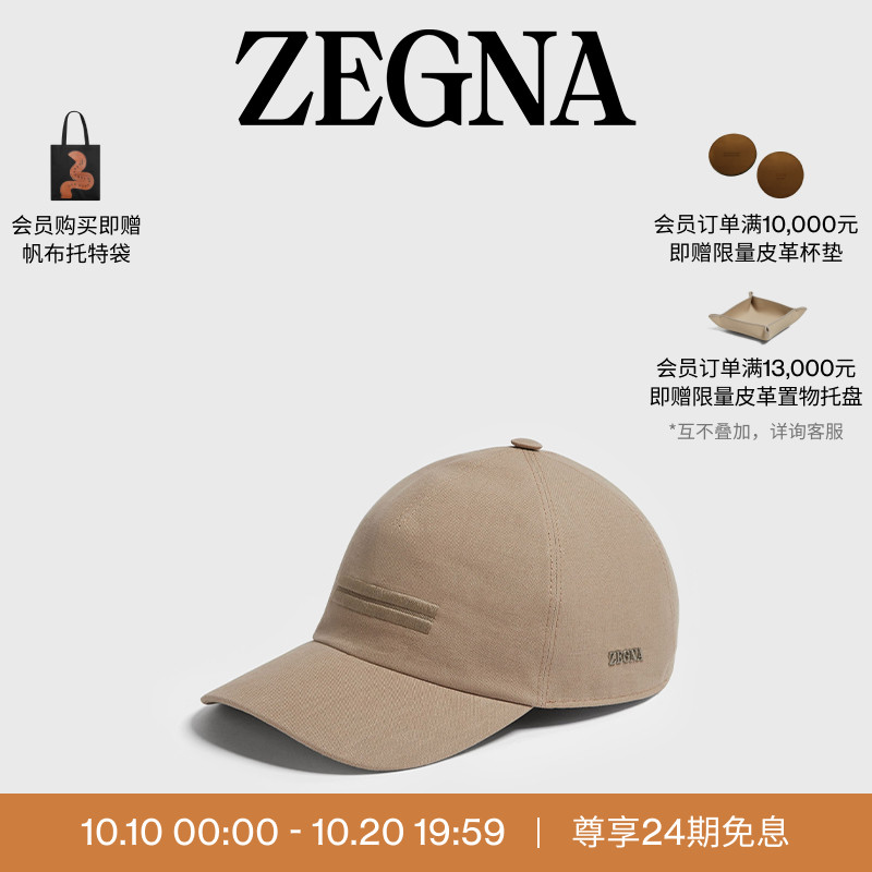 ZEGNA杰尼亚米色棒球帽