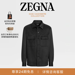 Alba羊绒衬衫 Cashmere 外套 黑色Oasi ZEGNA杰尼亚男装